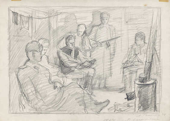 Ройтер Липа Герш-Лейбович. В землянке